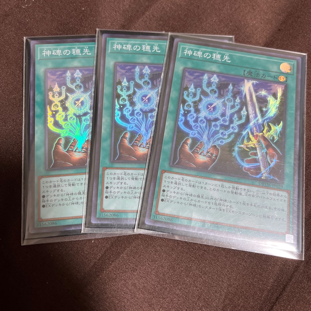 Ears of the Divine Monument Ears of the Rune