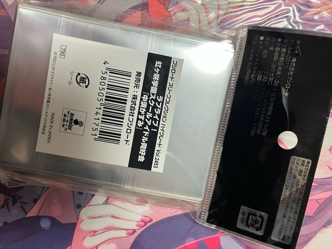 ラブライブ 中須かすみ　スリーブ　60枚　未開封