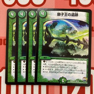 147 Ruins of the Lion King