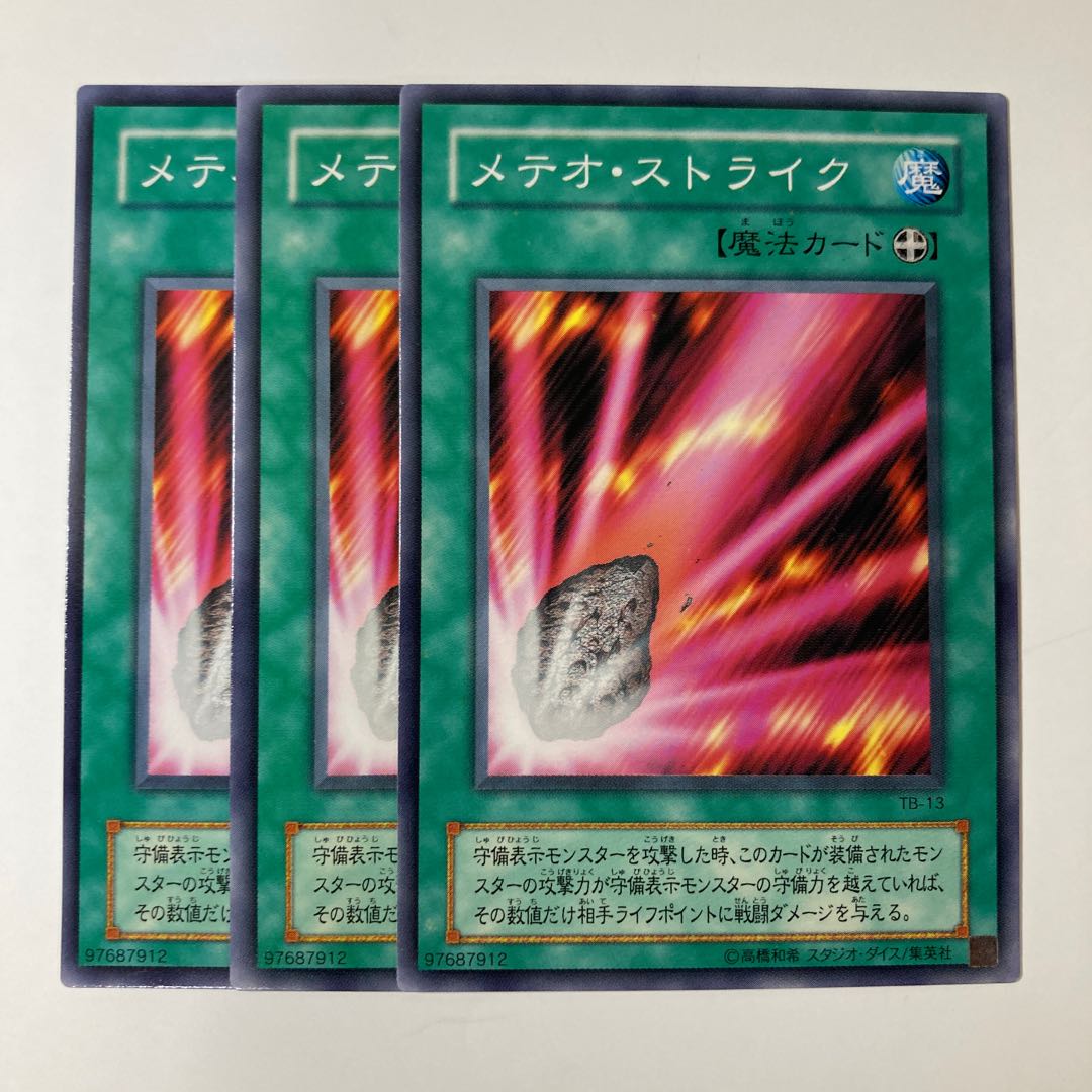 5301 Fairy Meteor Crush ☆6975