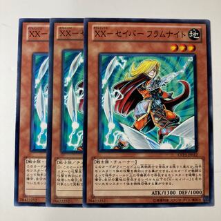 5302 XX-セイバー フラムナイト ノーマル JP012