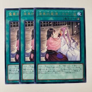 Faihua Yorai Tan - Demon Demon Unknown Fire Language ☆6978