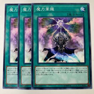 5305 魔力掌握 ノーマル JP025