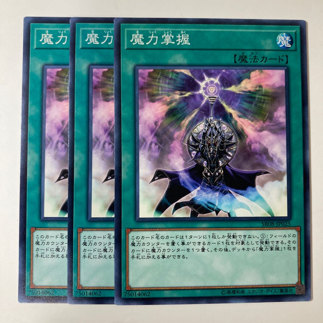 5306 Spell Power Grasp ☆6981