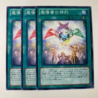 Spellbook of Judgment ☆6983