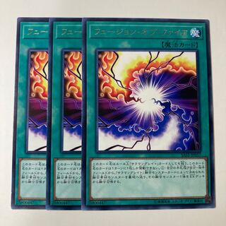 Fusion of Fire ☆6984