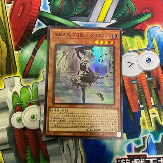 Arianna, Handmaiden of the White Silver Castle Super Rare