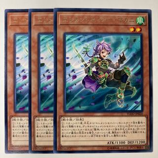 5308 Elementsaber Makani ☆6985