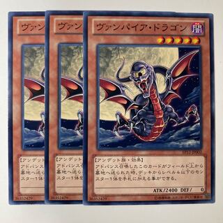 5309 ヴァンパイア・ドラゴン ノーマル JP002