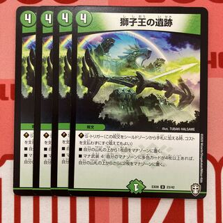 148 Ruins of the Lion King