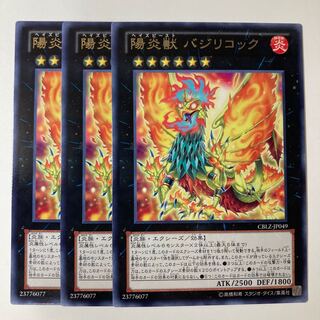 5311 Hazy Flame Basiltrice ☆6988