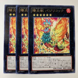 5312 Hazy Flame Basiltrice ☆6989