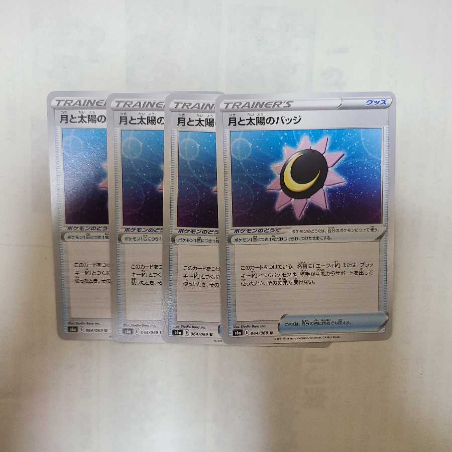 Moon and Sun Badge U