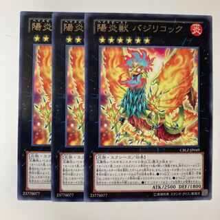 5313 Hazy Flame Basiltrice