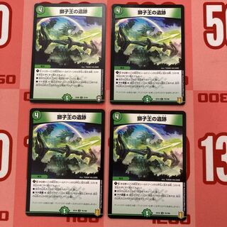 150 Ruins of the Lion King