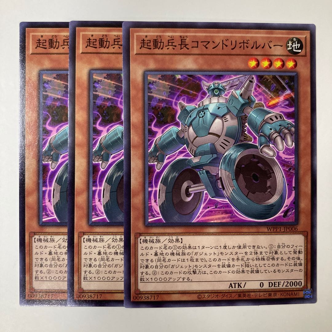 5315 Boot-Up Corporal - Command Dynamo ☆6992