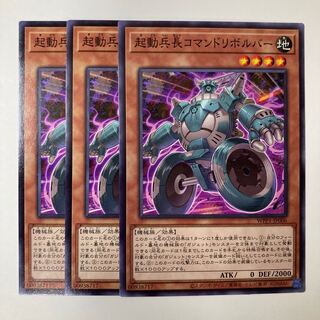 5315 起動兵長コマンドリボルバー ノーマル JP006