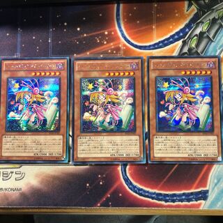 Toon Dark Magician Girl Secret Rare