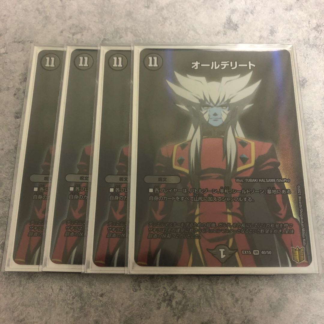 All Delight (e.g. IUCN Red List of Threatened Species)