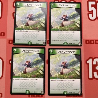 153 フェアリー・ソング