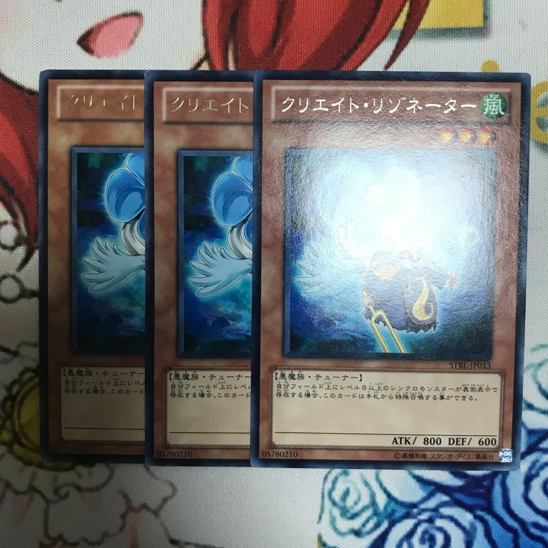 Creation Resonator Rare