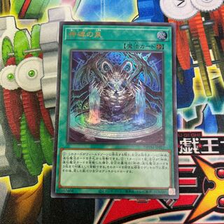 Fountain of the Divine Monument Ultra Rare