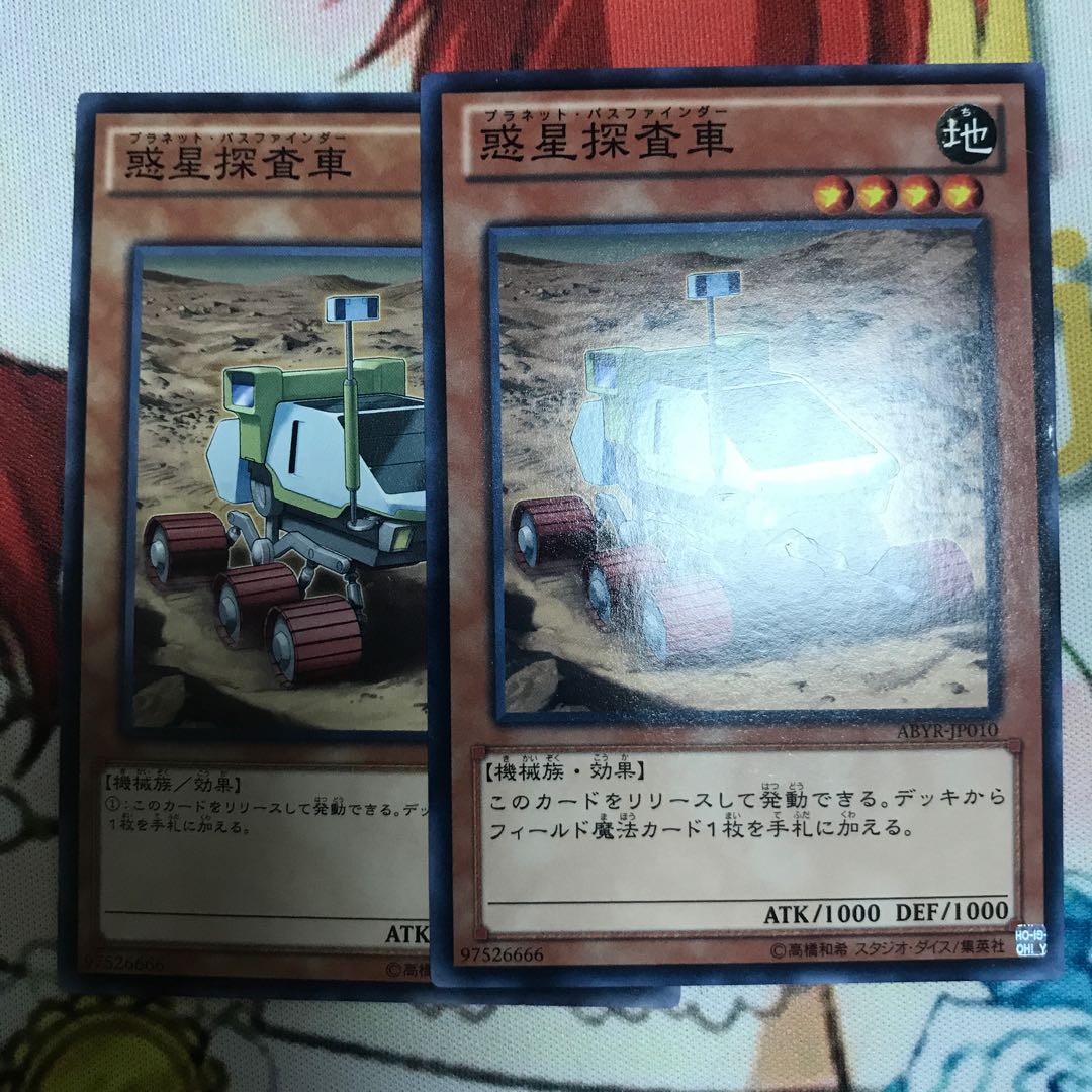 Planet Pathfinder Normal