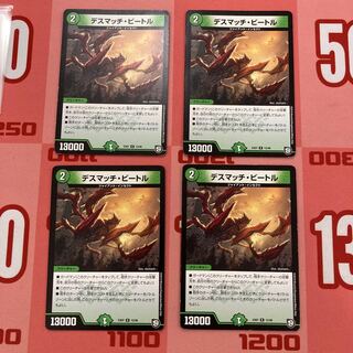 156 Death Match Bedele