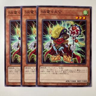 5318 Speedroid Den-Den Daiko Duke ☆6998