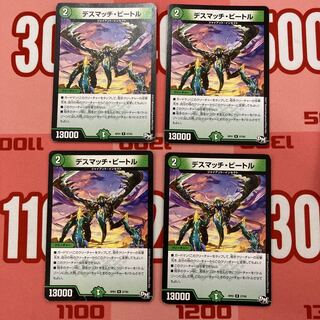 158 Death Match Bedele