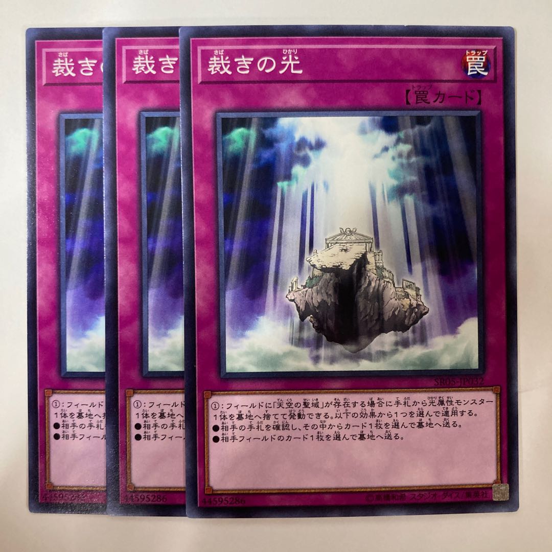 5320 Light of Judgment ☆7000