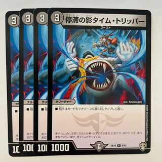 Stasis shadow time tripper DM-EX-10-08