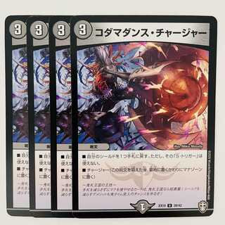 Kodama Dance Charger DM-EX-10-20
