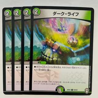 Dark Life DM-EX-10-28