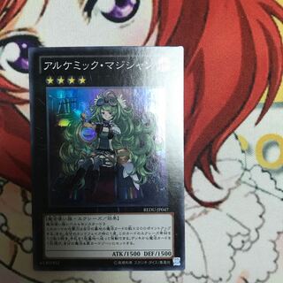 Alchemic Magician Super Rare