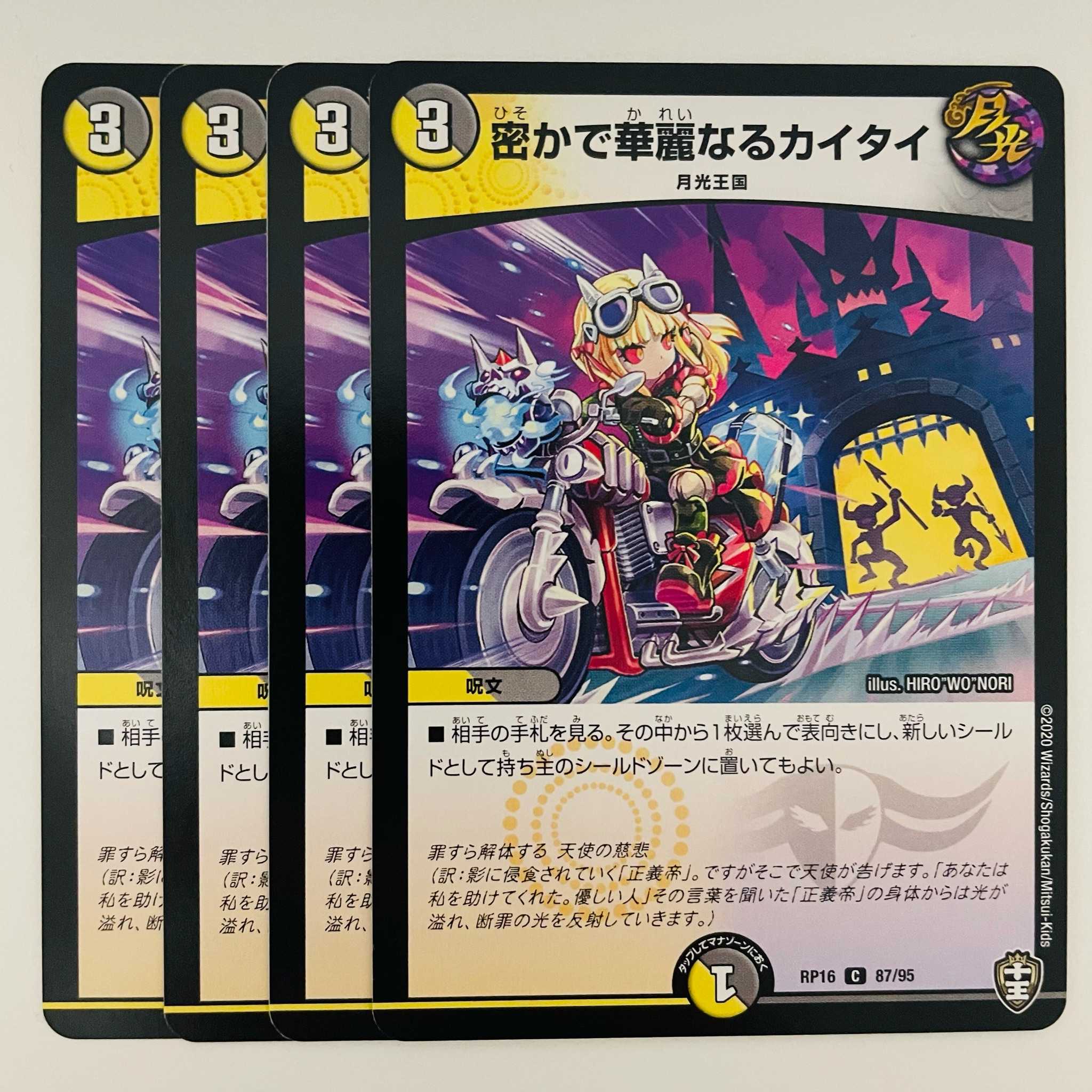 Secret and Brilliant Kai Tai 4 sheets DM-RP-16-87-95