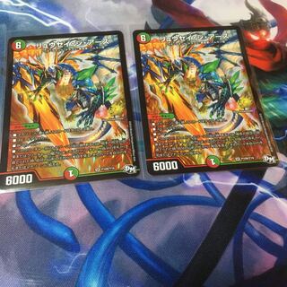 リュウセイジアース　追跡つき