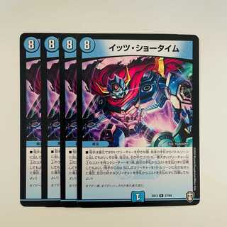 It's Showtime, 4 sheets, DM-EX-13-27