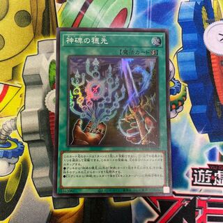 Ears of the Divine Monument Super Rare