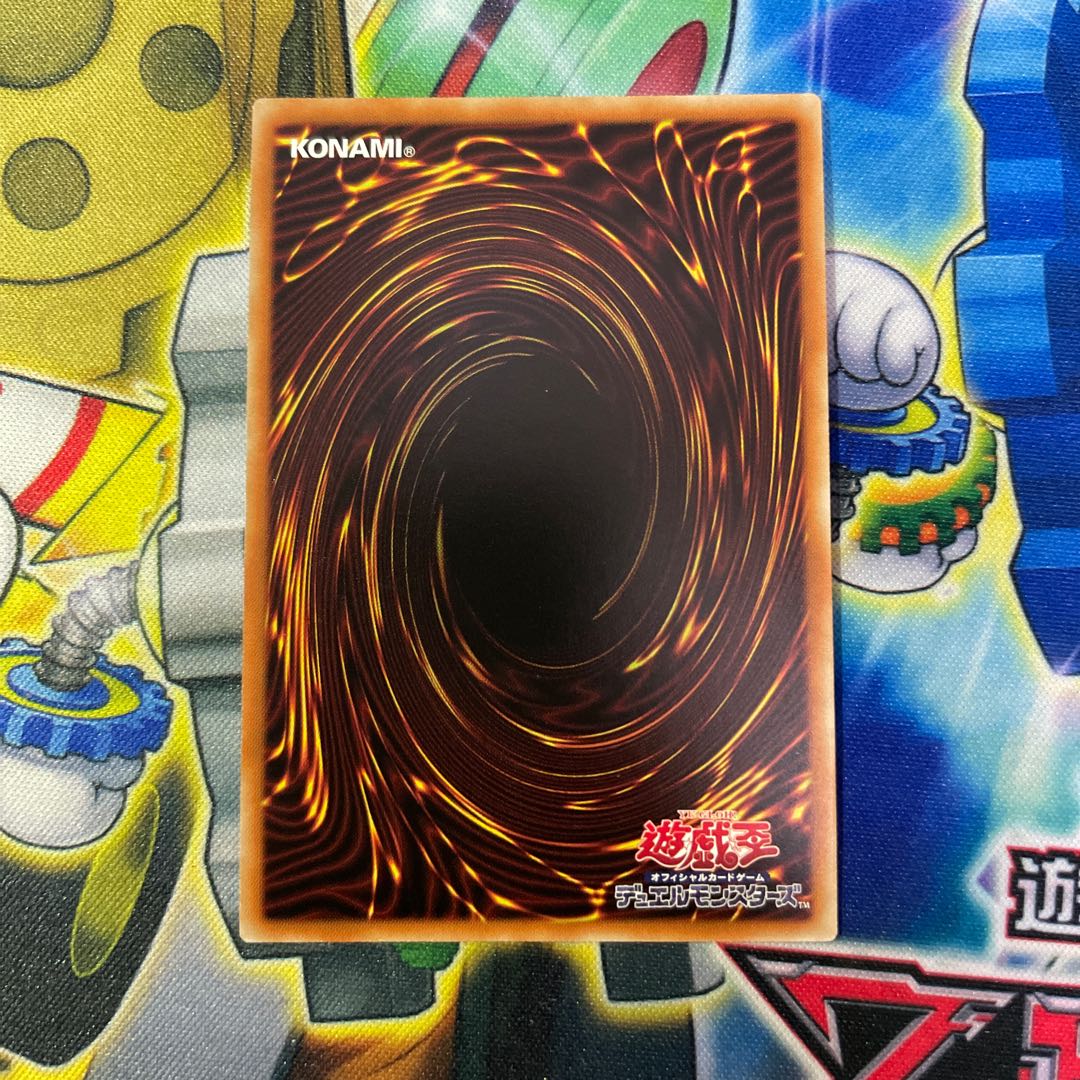 Ears of the Divine Monument Super Rare