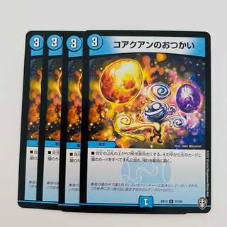 Koji no Otsukai 4 sheets DM-EX-13-31