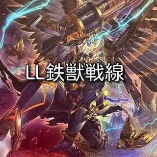 Yu-Gi-Oh! LL Iron Beast Front Full Scale Preconstructed Deck