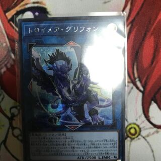 Knightmare Gryphon Secret Rare