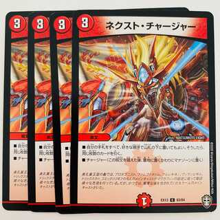 Next Charger, 4 sheets DM-EX-13-83