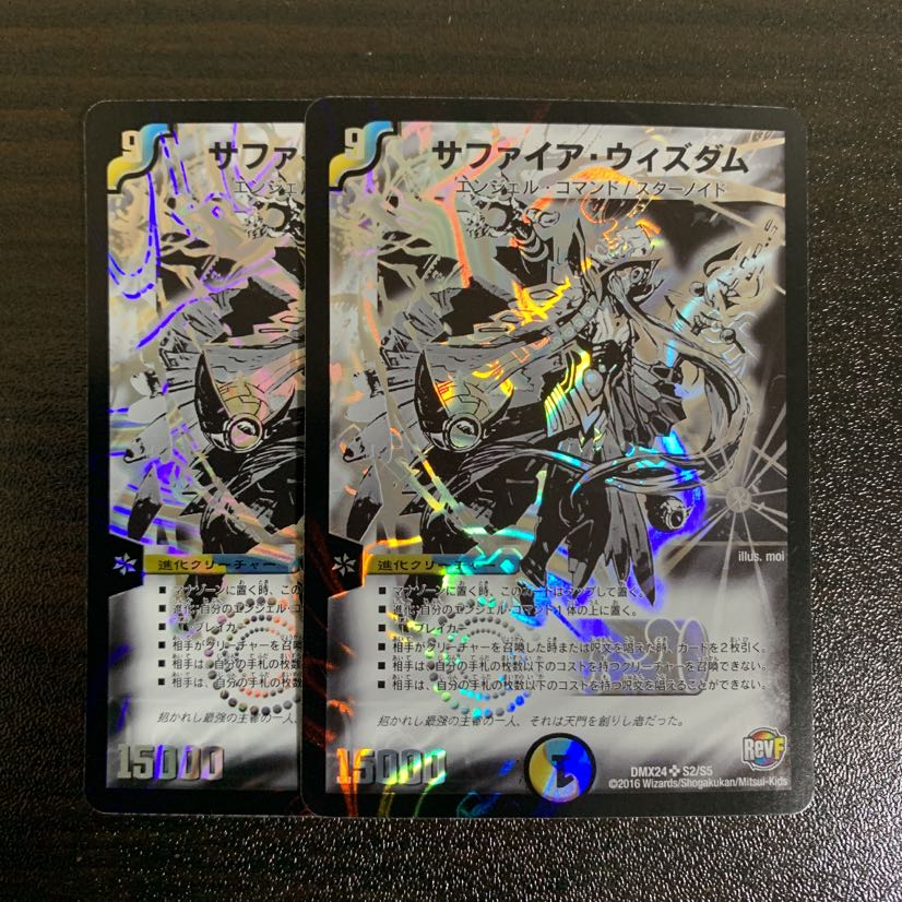 ※即日発送※　サファイアウィズダム　2枚