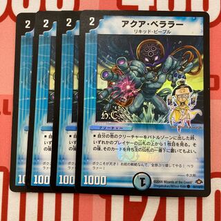 162 Aqua Bellara (H.C.) C-foil