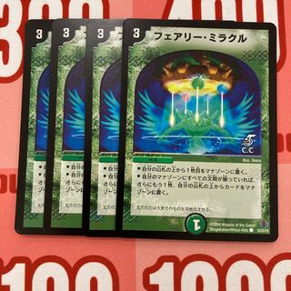 163 Fairy Miracle C-foil