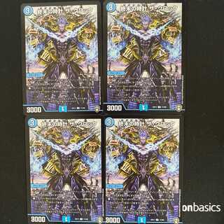 Armageddon Clock The Clock, 4 sheets, DM-EX11/11