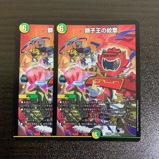 ※即日発送※　獅子王の紋章　ブラックボックス　2枚