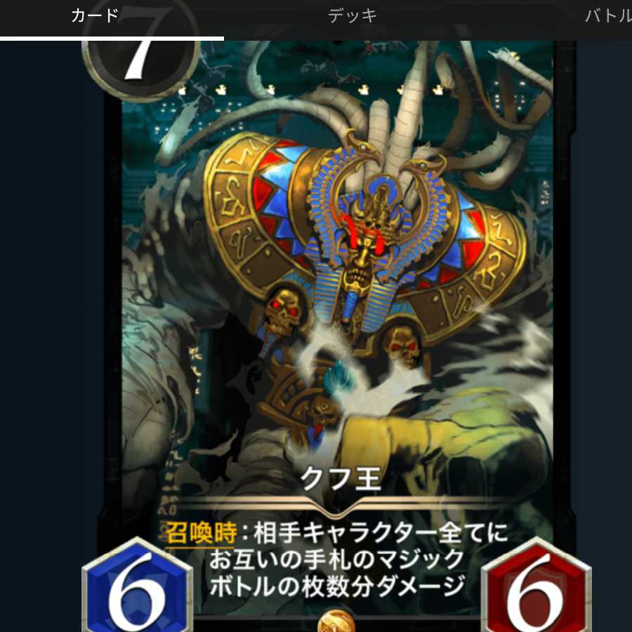 HAMETARO様専用 クフ王